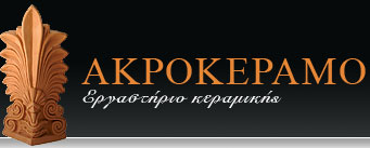 Ακροκέραμο